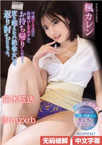 公又粗又大又长挺进我的新人No.1 STYLEシリーズ